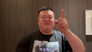 廖承宇1069gay男男先生